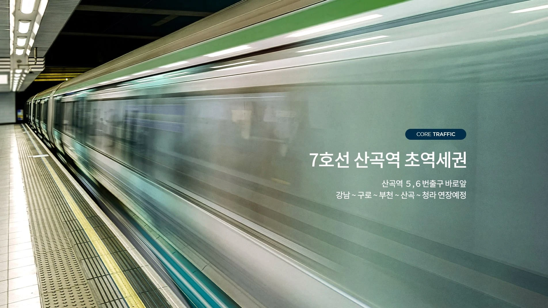 산곡역 아파트 청약의 모든 것 자이힐스하늘채 종합 안내