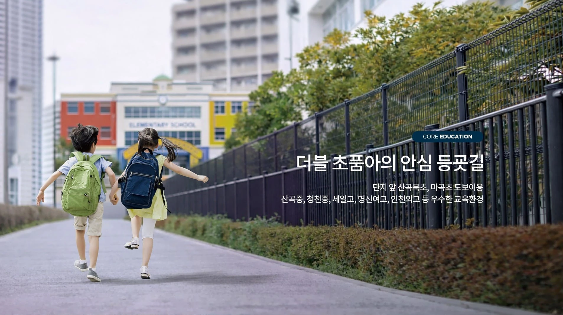 산곡역 자이힐스하늘채 프리미엄과 미래 가치 투자 분석