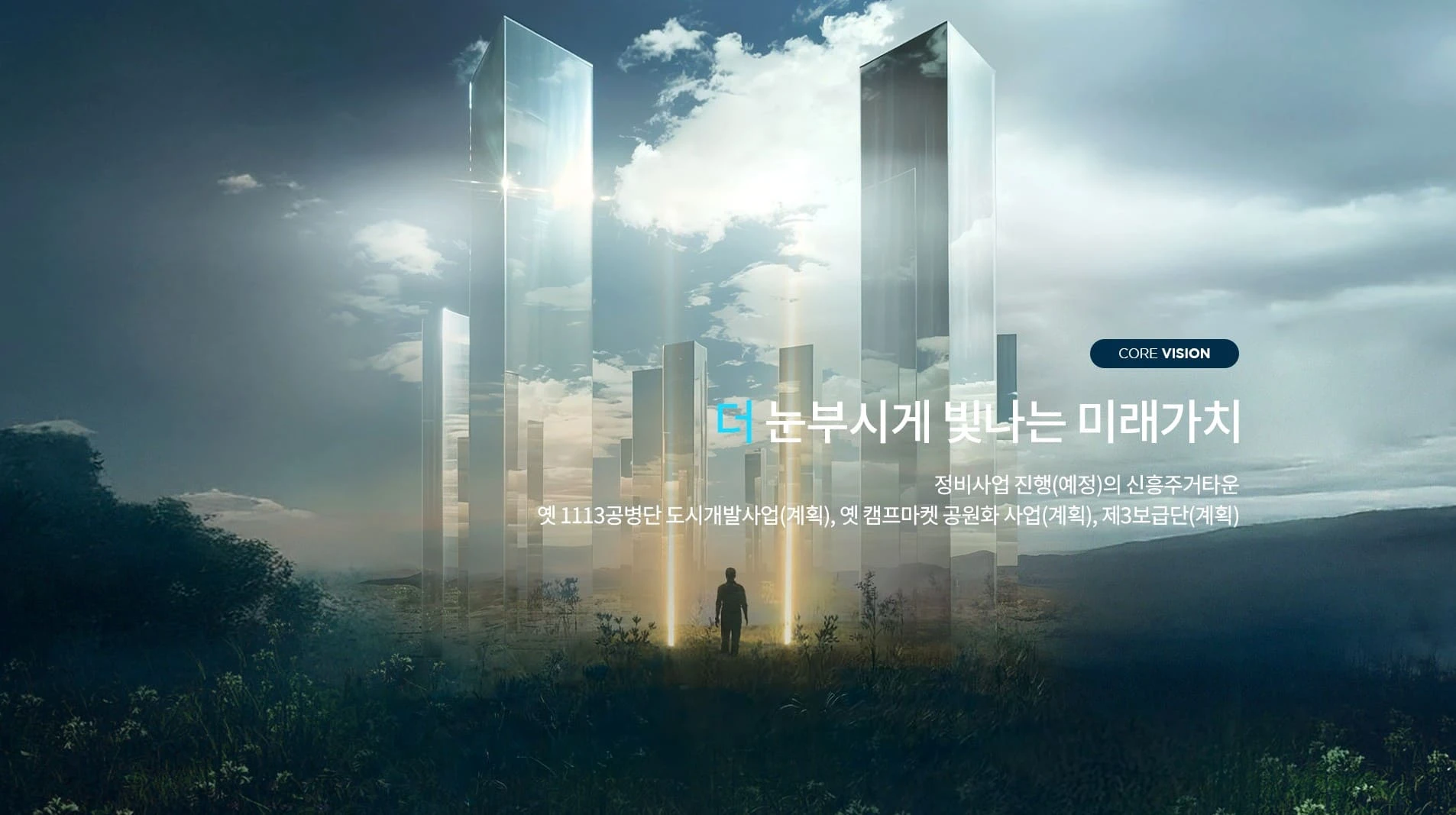 산곡역 브랜드 대단지 자이힐스하늘채 아파트 분양 정보 메인